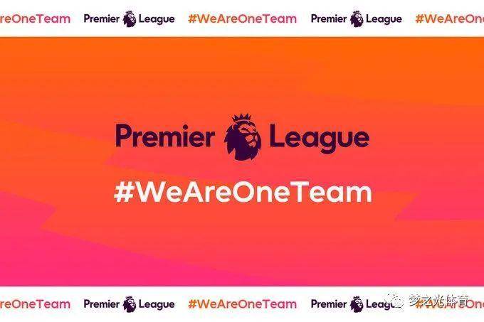  英超联盟宣布改革升降级制度  